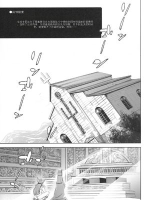 (C106) [マグロ☆フィクション (まぐろ帝國)] 敗北女戦士とヤレる砂漠の国の闘技場 (ドラゴンクエストIII) [中国翻訳]_02_vypc