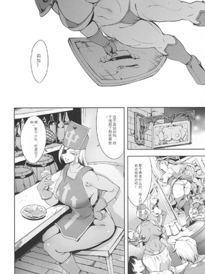 (C106) [マグロ☆フィクション (まぐろ帝國)] 敗北女戦士とヤレる砂漠の国の闘技場 (ドラゴンクエストIII) [中国翻訳]_05_xgpc