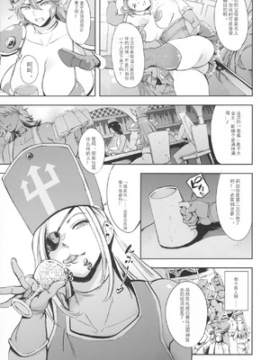 (C106) [マグロ☆フィクション (まぐろ帝國)] 敗北女戦士とヤレる砂漠の国の闘技場 (ドラゴンクエストIII) [中国翻訳]_06_thjd