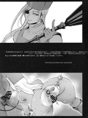 (C106) [マグロ☆フィクション (まぐろ帝國)] 敗北女戦士とヤレる砂漠の国の闘技場 (ドラゴンクエストIII) [中国翻訳]_28_uedg