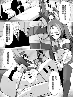 [NO相撲KING (吸斬)] 狐娘リコのアナルレストラン 接客編｜狐娘莉可的肛门餐厅 接客篇 [月光石汉化组]_03_bxuh