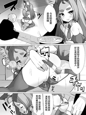 [NO相撲KING (吸斬)] 狐娘リコのアナルレストラン 接客編｜狐娘莉可的肛门餐厅 接客篇 [月光石汉化组]_11_cqtt