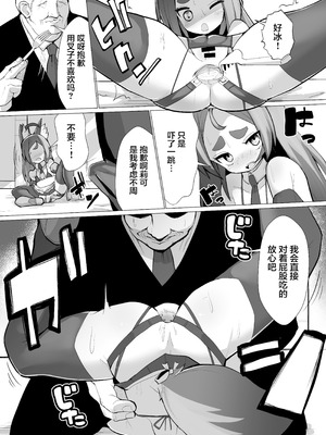 [NO相撲KING (吸斬)] 狐娘リコのアナルレストラン 接客編｜狐娘莉可的肛门餐厅 接客篇 [月光石汉化组]_13_ryax