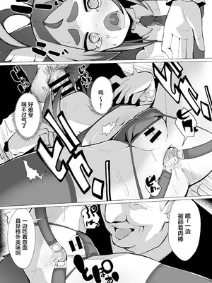 [NO相撲KING (吸斬)] 狐娘リコのアナルレストラン 接客編｜狐娘莉可的肛门餐厅 接客篇 [月光石汉化组]_15_tdyo