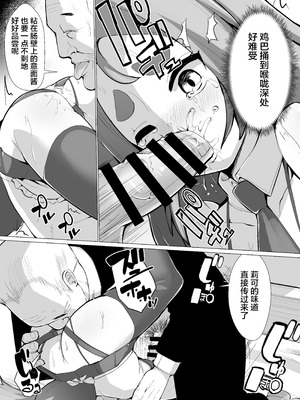 [NO相撲KING (吸斬)] 狐娘リコのアナルレストラン 接客編｜狐娘莉可的肛门餐厅 接客篇 [月光石汉化组]_16_xqky