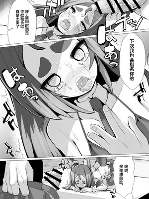 [NO相撲KING (吸斬)] 狐娘リコのアナルレストラン 接客編｜狐娘莉可的肛门餐厅 接客篇 [月光石汉化组]_19_alhr