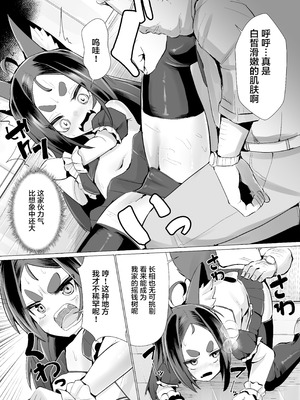 [NO相撲KING (吸斬)] 狐娘リコのアナルレストラン 面接編｜狐娘莉可的肛门餐厅 面试篇 [月光石汉化组]_05_uxvs