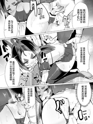 [NO相撲KING (吸斬)] 狐娘リコのアナルレストラン 面接編｜狐娘莉可的肛门餐厅 面试篇 [月光石汉化组]_07_sqvr