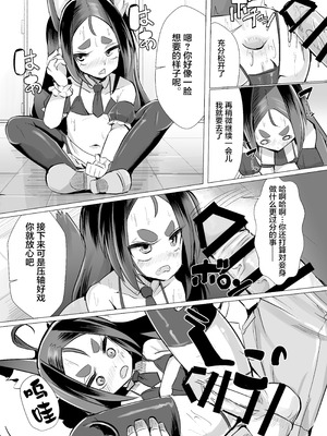 [NO相撲KING (吸斬)] 狐娘リコのアナルレストラン 面接編｜狐娘莉可的肛门餐厅 面试篇 [月光石汉化组]_11_sxxh