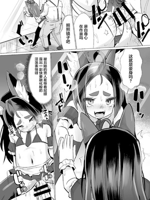 [NO相撲KING (吸斬)] 狐娘リコのアナルレストラン 面接編｜狐娘莉可的肛门餐厅 面试篇 [月光石汉化组]_15_yoei