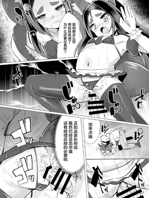 [NO相撲KING (吸斬)] 狐娘リコのアナルレストラン 面接編｜狐娘莉可的肛门餐厅 面试篇 [月光石汉化组]_16_cwvk