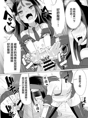 [NO相撲KING (吸斬)] 狐娘リコのアナルレストラン 面接編｜狐娘莉可的肛门餐厅 面试篇 [月光石汉化组]_17_tnnb