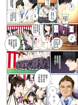 [SS-BRAIN] 恋人じゃ...ない。 瀬戸花恋編｜我和你又不是恋人。 濑户花恋篇 [柜中人漢化] [DL版]_004_qcnl