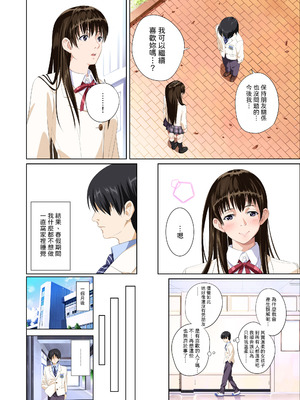 [SS-BRAIN] 恋人じゃ...ない。 瀬戸花恋編｜我和你又不是恋人。 濑户花恋篇 [柜中人漢化] [DL版]_007_hbuy