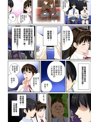 [SS-BRAIN] 恋人じゃ...ない。 瀬戸花恋編｜我和你又不是恋人。 濑户花恋篇 [柜中人漢化] [DL版]_009_vpbj