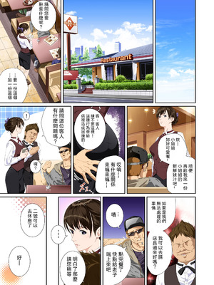 [SS-BRAIN] 恋人じゃ...ない。 瀬戸花恋編｜我和你又不是恋人。 濑户花恋篇 [柜中人漢化] [DL版]_011_mran