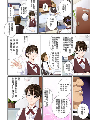 [SS-BRAIN] 恋人じゃ...ない。 瀬戸花恋編｜我和你又不是恋人。 濑户花恋篇 [柜中人漢化] [DL版]_012_oqqa