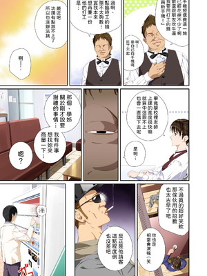 [SS-BRAIN] 恋人じゃ...ない。 瀬戸花恋編｜我和你又不是恋人。 濑户花恋篇 [柜中人漢化] [DL版]_013_pguq