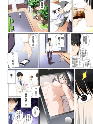 [SS-BRAIN] 恋人じゃ...ない。 瀬戸花恋編｜我和你又不是恋人。 濑户花恋篇 [柜中人漢化] [DL版]_014_mwvs