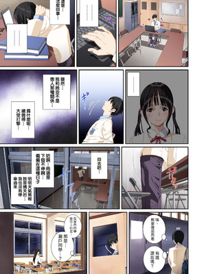 [SS-BRAIN] 恋人じゃ...ない。 瀬戸花恋編｜我和你又不是恋人。 濑户花恋篇 [柜中人漢化] [DL版]_015_sung