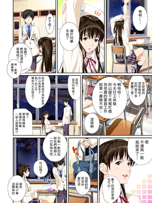 [SS-BRAIN] 恋人じゃ...ない。 瀬戸花恋編｜我和你又不是恋人。 濑户花恋篇 [柜中人漢化] [DL版]_016_uiqf