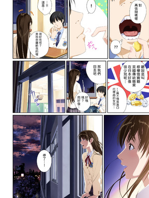 [SS-BRAIN] 恋人じゃ...ない。 瀬戸花恋編｜我和你又不是恋人。 濑户花恋篇 [柜中人漢化] [DL版]_018_dwbw