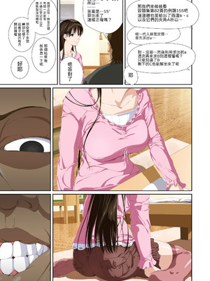 [SS-BRAIN] 恋人じゃ...ない。 瀬戸花恋編｜我和你又不是恋人。 濑户花恋篇 [柜中人漢化] [DL版]_023_klha