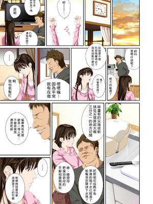 [SS-BRAIN] 恋人じゃ...ない。 瀬戸花恋編｜我和你又不是恋人。 濑户花恋篇 [柜中人漢化] [DL版]_025_bfjj