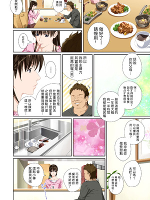 [SS-BRAIN] 恋人じゃ...ない。 瀬戸花恋編｜我和你又不是恋人。 濑户花恋篇 [柜中人漢化] [DL版]_026_roes