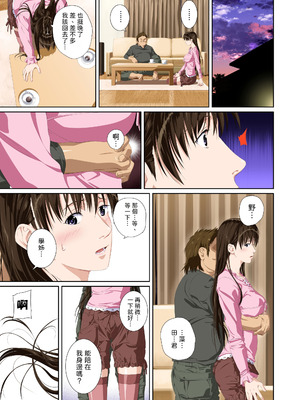 [SS-BRAIN] 恋人じゃ...ない。 瀬戸花恋編｜我和你又不是恋人。 濑户花恋篇 [柜中人漢化] [DL版]_029_ltum