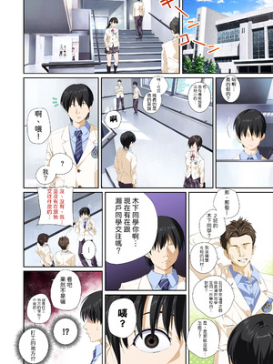 [SS-BRAIN] 恋人じゃ...ない。 瀬戸花恋編｜我和你又不是恋人。 濑户花恋篇 [柜中人漢化] [DL版]_082_swrc