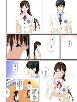 [SS-BRAIN] 恋人じゃ...ない。 瀬戸花恋編｜我和你又不是恋人。 濑户花恋篇 [柜中人漢化] [DL版]_088_axrg