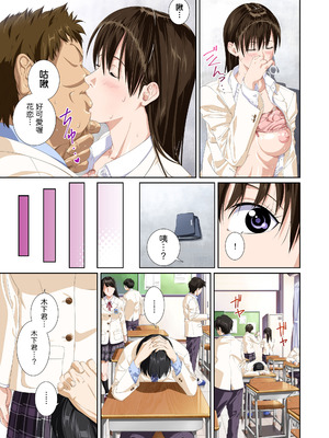 [SS-BRAIN] 恋人じゃ...ない。 瀬戸花恋編｜我和你又不是恋人。 濑户花恋篇 [柜中人漢化] [DL版]_101_bkkr