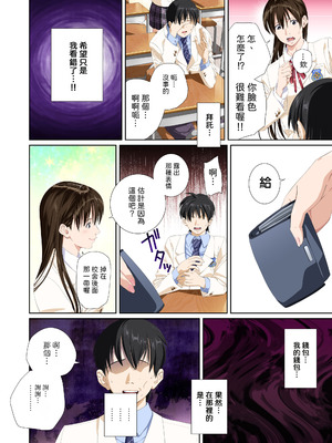 [SS-BRAIN] 恋人じゃ...ない。 瀬戸花恋編｜我和你又不是恋人。 濑户花恋篇 [柜中人漢化] [DL版]_102_nwxo