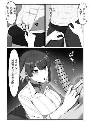 [anthem (ふぁぴえ)] がまんできない おシャメちゃん (ゼンレスゾーンゼロ) [中国翻訳] [DL版]_04_egve