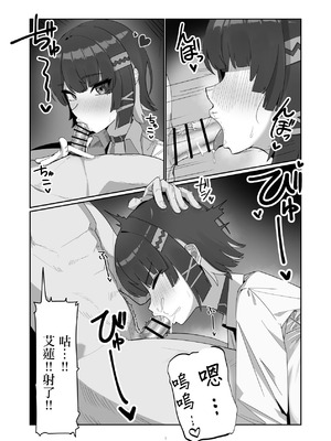 [anthem (ふぁぴえ)] がまんできない おシャメちゃん (ゼンレスゾーンゼロ) [中国翻訳] [DL版]_07_dxry