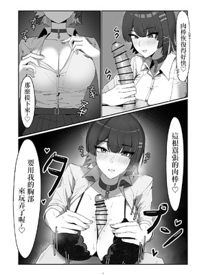 [anthem (ふぁぴえ)] がまんできない おシャメちゃん (ゼンレスゾーンゼロ) [中国翻訳] [DL版]_09_bkhp