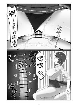 [anthem (ふぁぴえ)] がまんできない おシャメちゃん (ゼンレスゾーンゼロ) [中国翻訳] [DL版]_12_ybgy