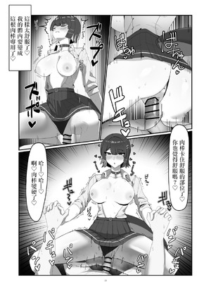 [anthem (ふぁぴえ)] がまんできない おシャメちゃん (ゼンレスゾーンゼロ) [中国翻訳] [DL版]_13_hmts