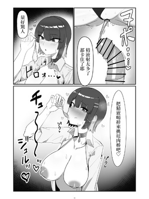 [anthem (ふぁぴえ)] がまんできない おシャメちゃん (ゼンレスゾーンゼロ) [中国翻訳] [DL版]_16_xljp