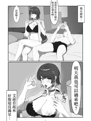 [anthem (ふぁぴえ)] がまんできない おシャメちゃん (ゼンレスゾーンゼロ) [中国翻訳] [DL版]_21_jieh