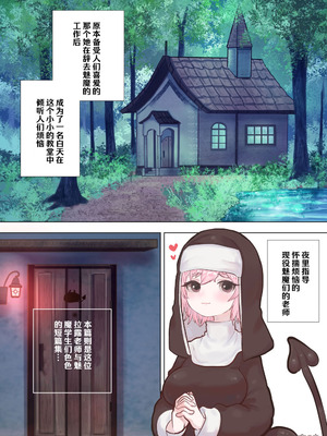 [ぽんきちの里 (ぽんきち)] 魅魔的老师『短篇集』 vol.01 ｜ サキュバスの先生【短編集】vol.01_03_ihcg