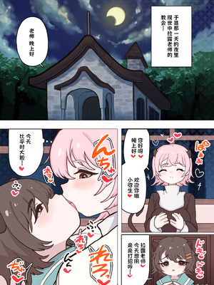 [ぽんきちの里 (ぽんきち)] 魅魔的老师『短篇集』 vol.01 ｜ サキュバスの先生【短編集】vol.01_05_rtlp