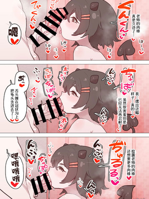 [ぽんきちの里 (ぽんきち)] 魅魔的老师『短篇集』 vol.01 ｜ サキュバスの先生【短編集】vol.01_07_sbvb