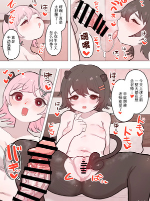 [ぽんきちの里 (ぽんきち)] 魅魔的老师『短篇集』 vol.01 ｜ サキュバスの先生【短編集】vol.01_09_nfbg