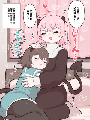 [ぽんきちの里 (ぽんきち)] 魅魔的老师『短篇集』 vol.01 ｜ サキュバスの先生【短編集】vol.01_11_hmuu