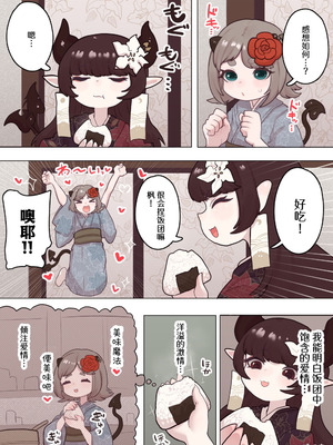 [ぽんきちの里 (ぽんきち)] 魅魔的老师『短篇集』 vol.01 ｜ サキュバスの先生【短編集】vol.01_25_ktxm