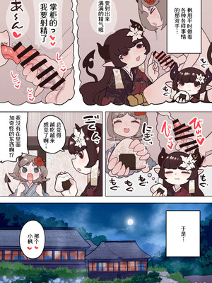 [ぽんきちの里 (ぽんきち)] 魅魔的老师『短篇集』 vol.01 ｜ サキュバスの先生【短編集】vol.01_26_ypqy