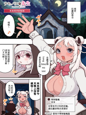 [ぽんきちの里 (ぽんきち)] 魅魔的老师『短篇集』 vol.01 ｜ サキュバスの先生【短編集】vol.01_28_mwpd