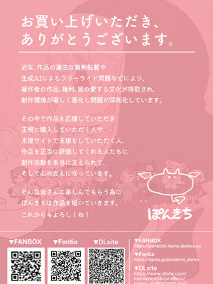 [ぽんきちの里 (ぽんきち)] 魅魔的老师『短篇集』 vol.01 ｜ サキュバスの先生【短編集】vol.01_36_gmvw